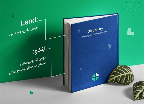 تغییر برند ایران رنتر به لندو!